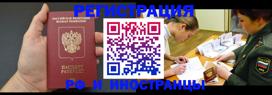 прописка законно в Чулыме