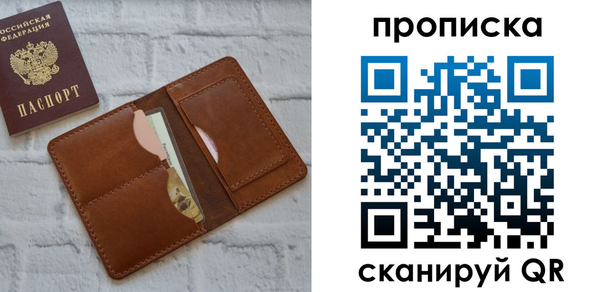 купить прописку в Чулыме