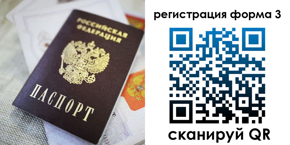 временная регистрация поиск в Чулыме