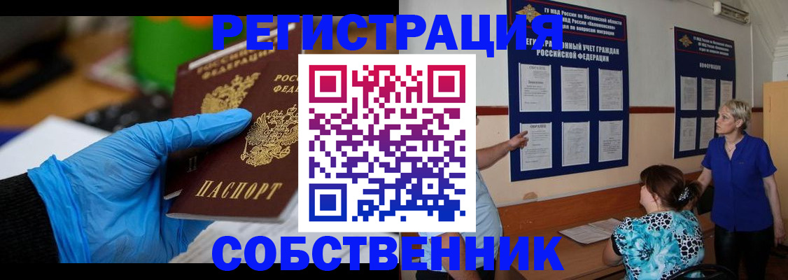 прописка штамп в Чулыме