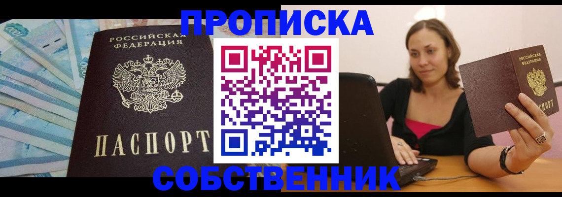 временная регистрация гарантия в Чулыме