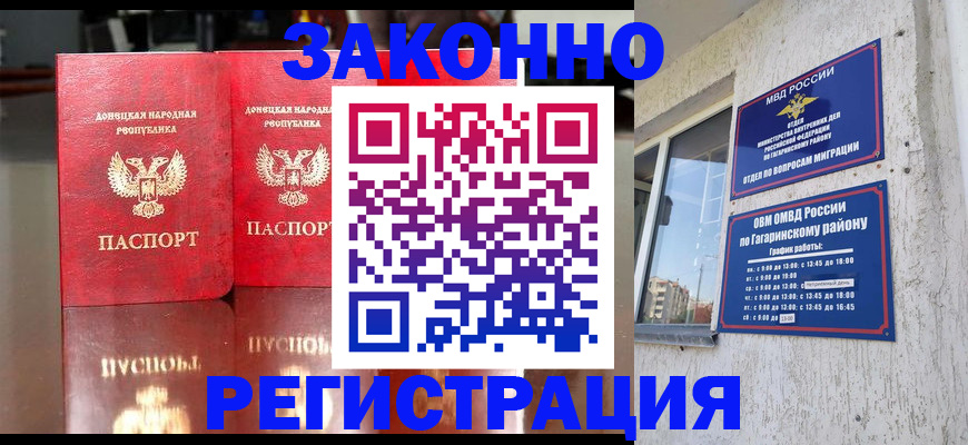 временная регистрация законно в Чулыме