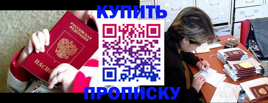 прописка в квартире в Чулыме