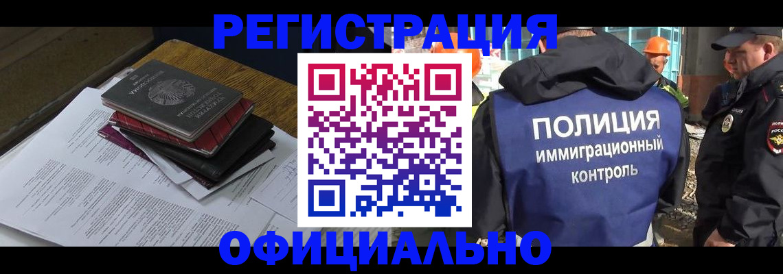 прописка регистрация в Чулыме