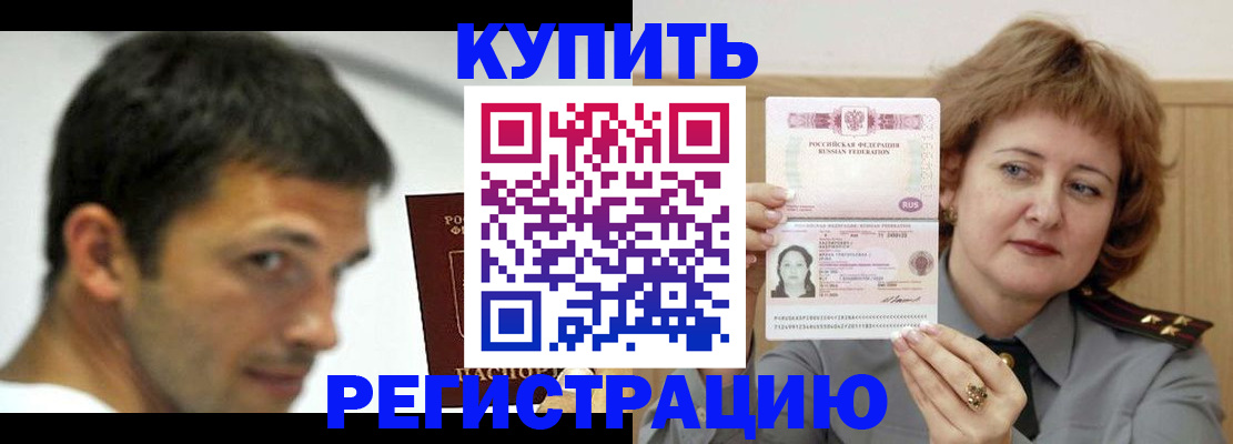 регистрация в Чулыме