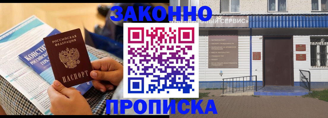 временная регистрация 2025 в Чулыме