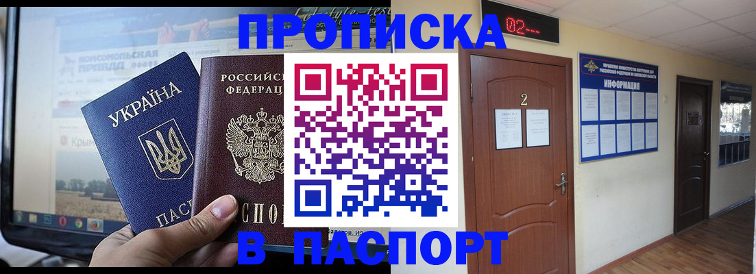временная регистрация купить в Чулыме